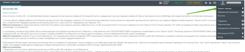 что такое постбэк в партнерской программе. Смотреть фото что такое постбэк в партнерской программе. Смотреть картинку что такое постбэк в партнерской программе. Картинка про что такое постбэк в партнерской программе. Фото что такое постбэк в партнерской программе