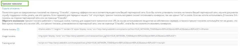 что такое постбэк в партнерской программе. Смотреть фото что такое постбэк в партнерской программе. Смотреть картинку что такое постбэк в партнерской программе. Картинка про что такое постбэк в партнерской программе. Фото что такое постбэк в партнерской программе