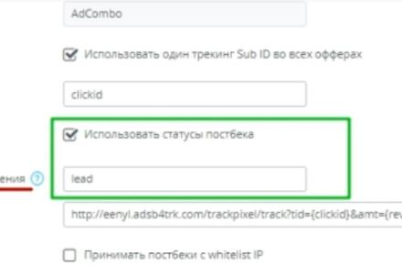 что такое постбэк в партнерской программе. Смотреть фото что такое постбэк в партнерской программе. Смотреть картинку что такое постбэк в партнерской программе. Картинка про что такое постбэк в партнерской программе. Фото что такое постбэк в партнерской программе